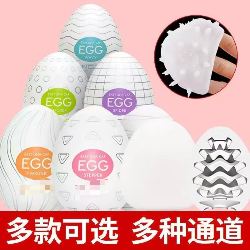 Portable Hidden Pocket Masturbation Cup Men's Masturbation Egg Mouth Vaginal Anal Mini Silk Stockings Oval Adult Sex Goods Foto QC de 1688 na Qualit.ly
