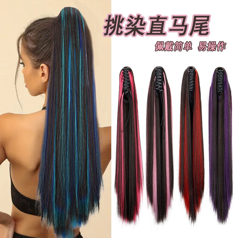 Foreign trade wig ponytail women's large grip clip color highlighting straight hair ponytail grip clip high ponytail Ponytail Wig