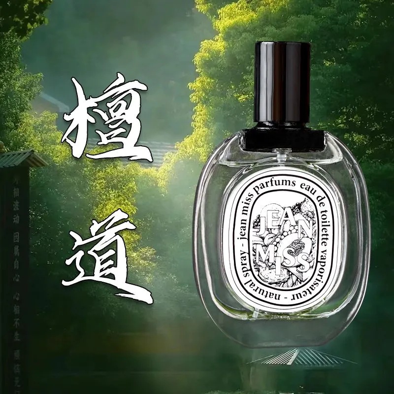 Xiaocheng Yixiang women's abstract perfume long-lasting light fragrance TikTok popular Tan Dao men's niche perfume wholesale 50ML