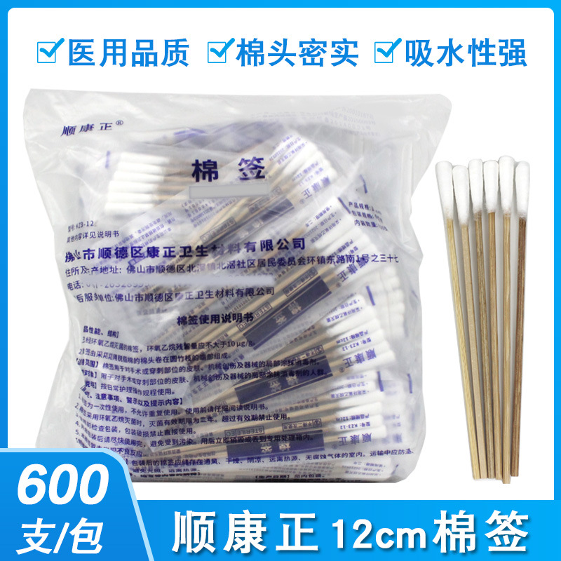 12cm Cotton Swabs Wholesale Shunkangzheng Disinfectant Medical Cotton Swabs Baby Navel Wound Skin Disinfection Sterilization Cotton Swabs