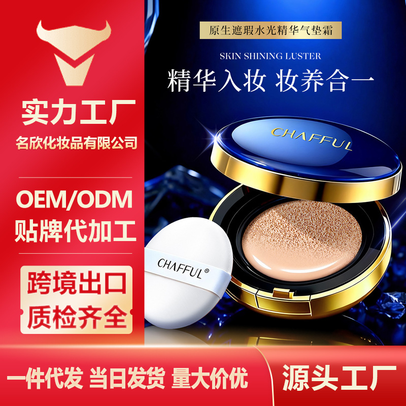Xiangfuer Original Concealer Water-Glow Essence Cushion Cream: Lightweight, Smooth, Hydrating, Easy to Apply Concealer Cushion Cream