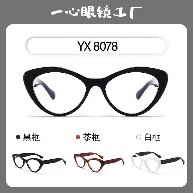 25 New Fake Same Style Big Frame Cat's Eye Advanced Sense Glasses Women's Trendy Square and Round Face Anti-Blue Light Glasses