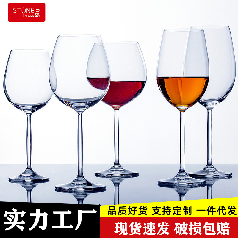 Shidao Crystal Glass Household Goblet Red Wine Glass Wine Glass Large Bordeaux Wine Glass Wine Utensils Wholesale