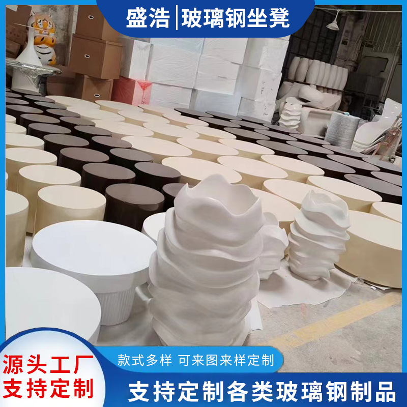 Factory FRP Seat Outdoor Public Rest Area Waiting Area Square Seat Creative Meichen Shopping Mall Leisure Chair