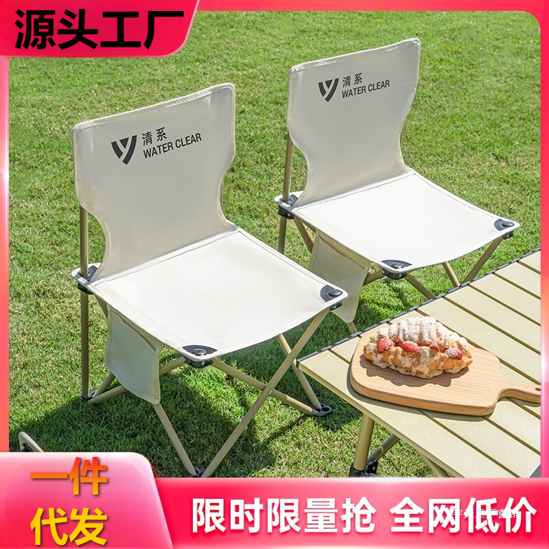 Outdoor Folding Chair Portable Small Stool Fishing Chair with Backrest Art Sketching Camping Bench Yutian