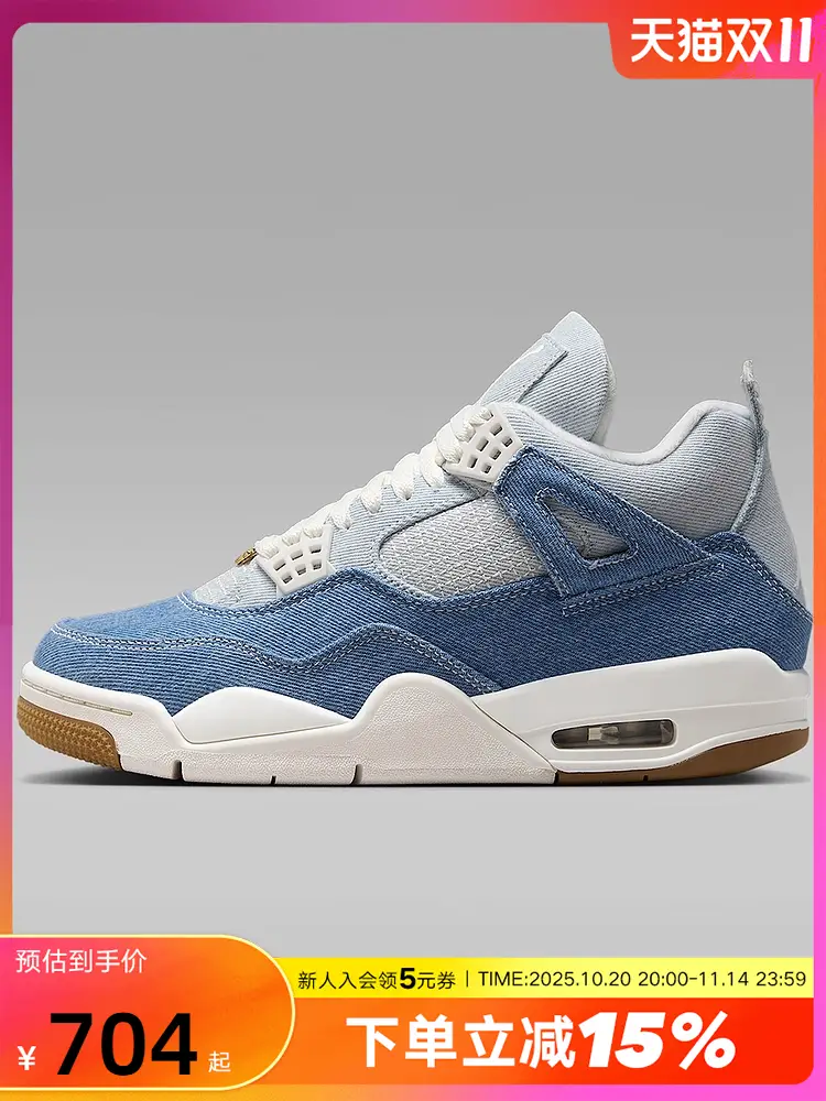 Jordan Nike Women's Shoes Aj4 Denim Blue Retro Sneakers Autumn New Replica Casual Shoes Ib6716-100