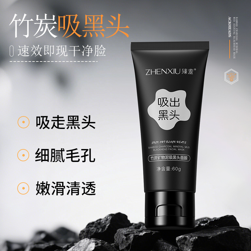 Zhen shame bamboo charcoal mineral mud blackhead mask hydrating moisturizing acne blackhead acne closed cleansing mask wholesale