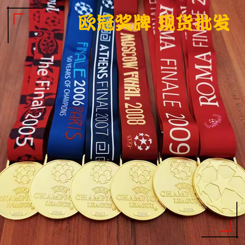 Champions League medal full set suit in stock wholesale Premier League club cup Super Cup medal Champions League medal customization direct sales QC photo from 1688 on Qualit.ly