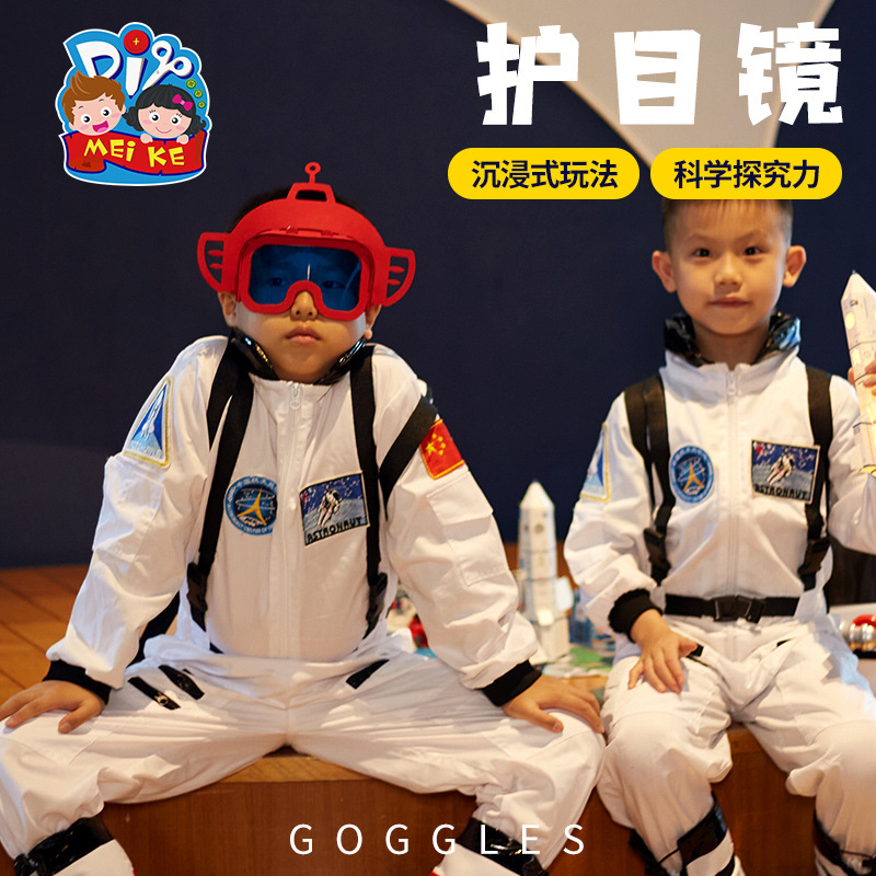 Goggles science experiment suit children's handmade diy production material package kindergarten toys aerospace technology