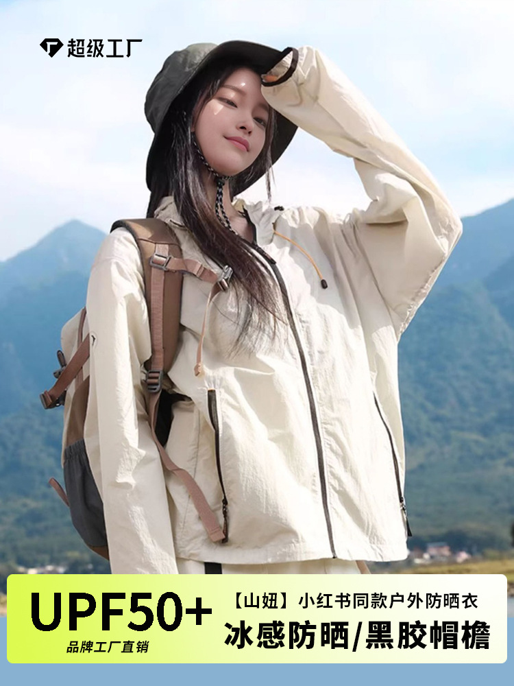 Sun Protection Clothing Jacket for Women and Men Upf50+ Outdoor Sun Protection Clothing Summer Skin Clothing Uv Protection