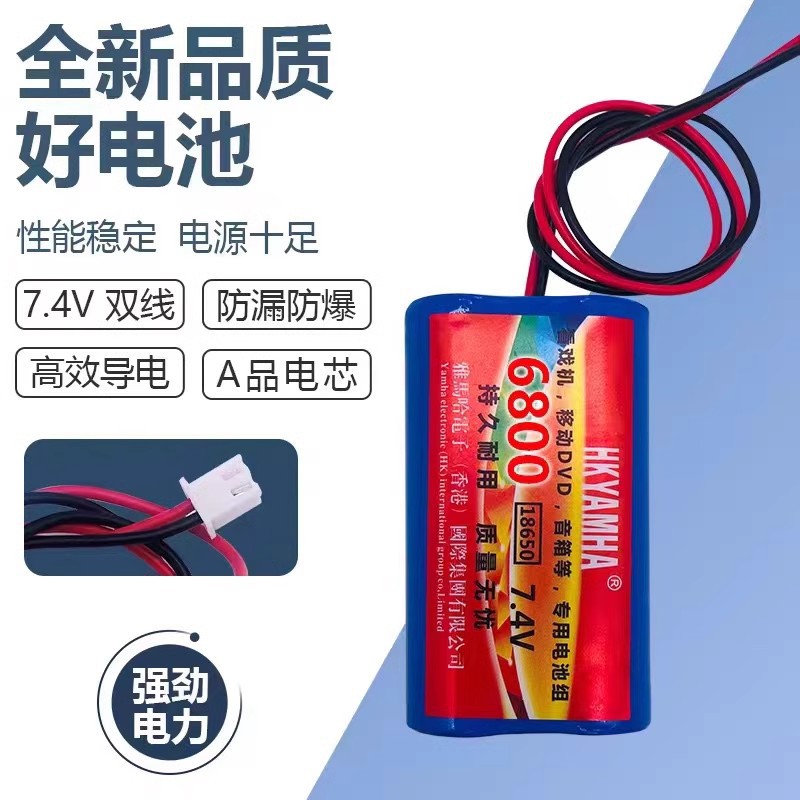 3.7v with line 18650 lithium battery large capacity built-in protection board audio electronic scale 7.4v rechargeable battery