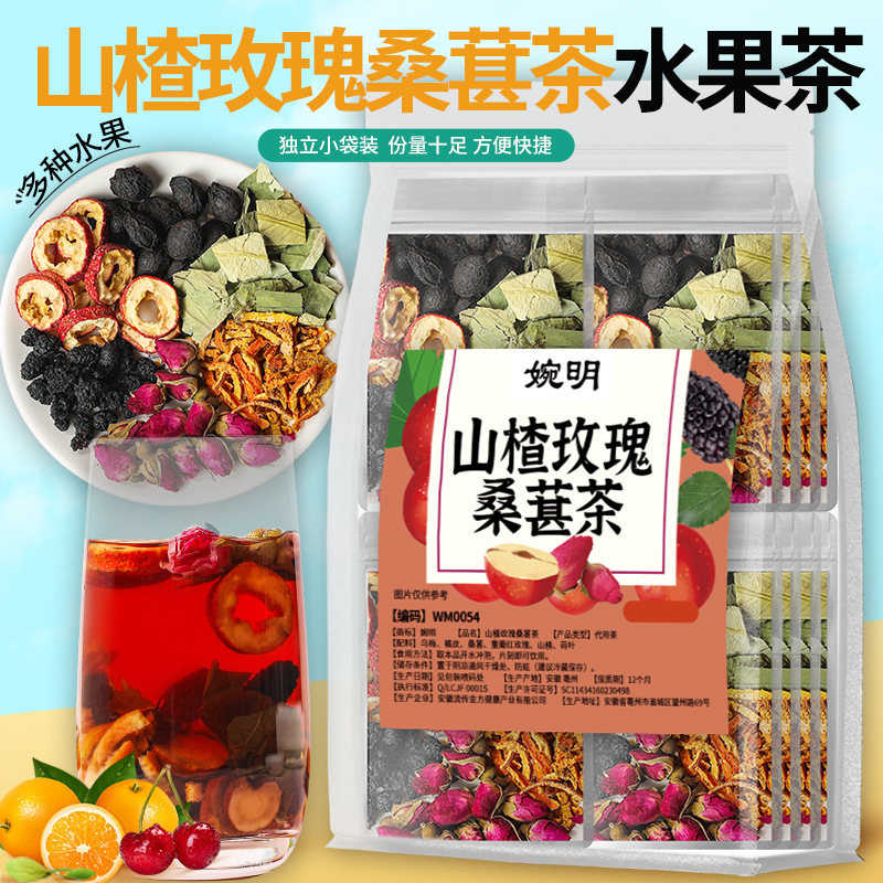 Wanming Hawthorn Rose Mulberry Tea Combination Tea Fruit Tea Health Tea Hawthorn Rose Mulberry Tea Net Red Hair