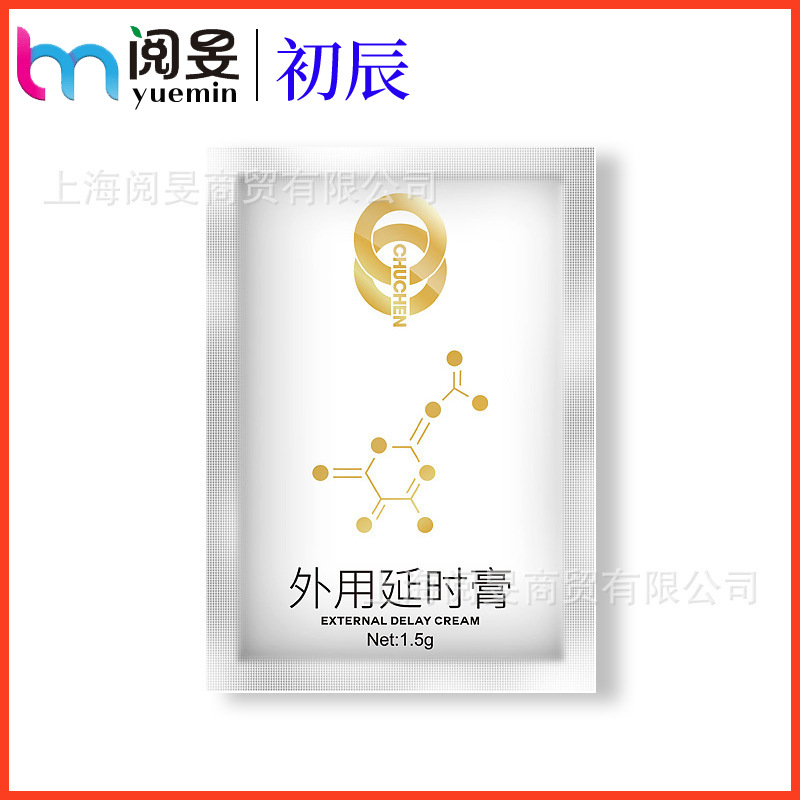 Early Time Delay Paste Pouch Portable Men's External Use Couples Sex Lasting Delay Non-numbness Adult Products