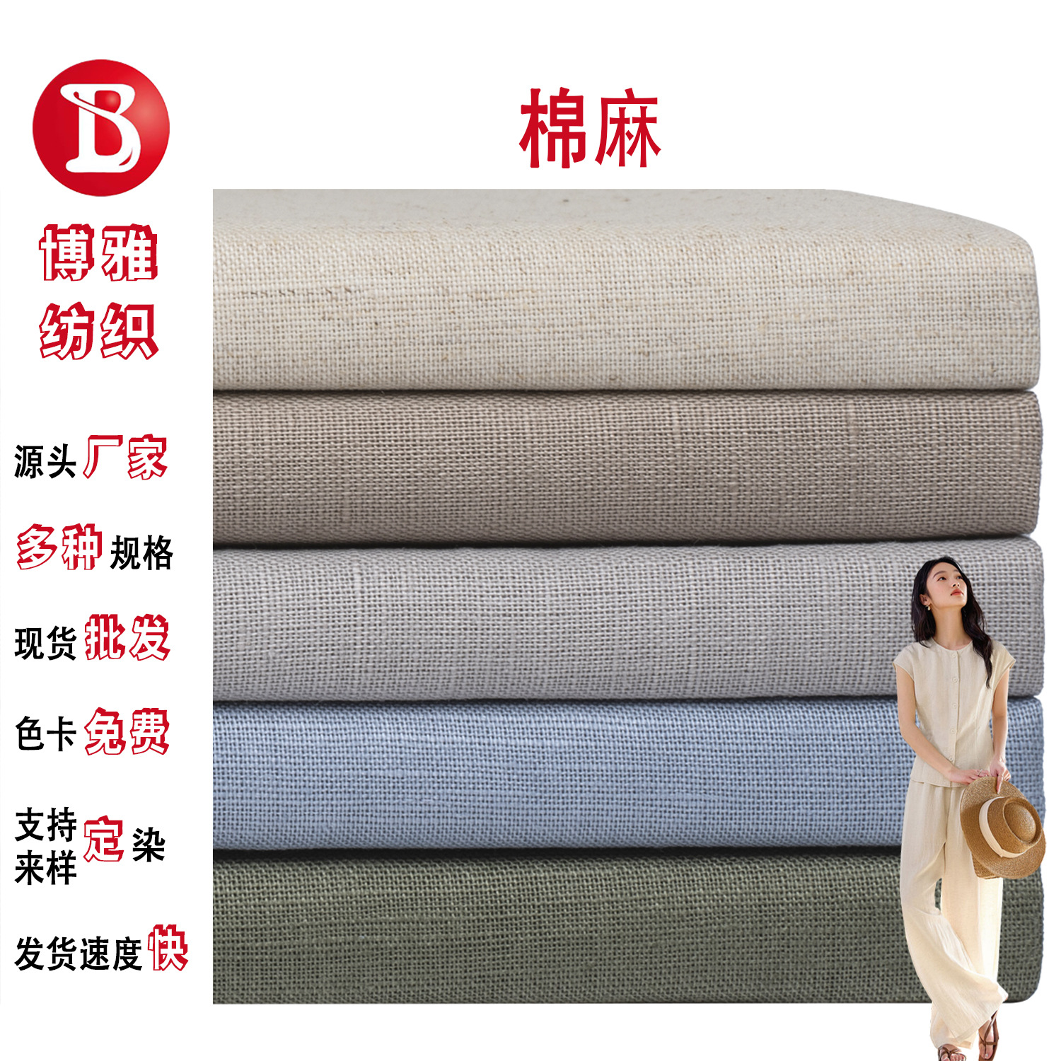135g Linen-Cotton Blend Fabric, Plain Cotton-Linen, 55% Linen 45% Cotton, Spring and Summer Shirt Dress Hanfu Fabric