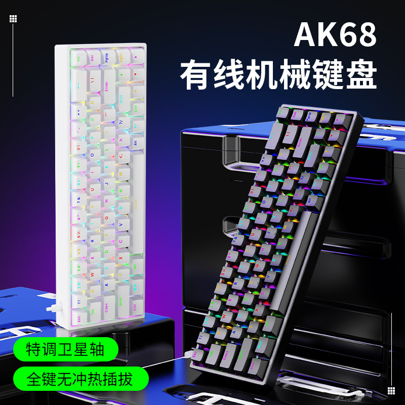Dragon Guardian Ak68 Wired Rgb Mechanical Keyboard Red Axis Gaming Pbt Keyboard Hot-Swappable Laptop Cross-Border