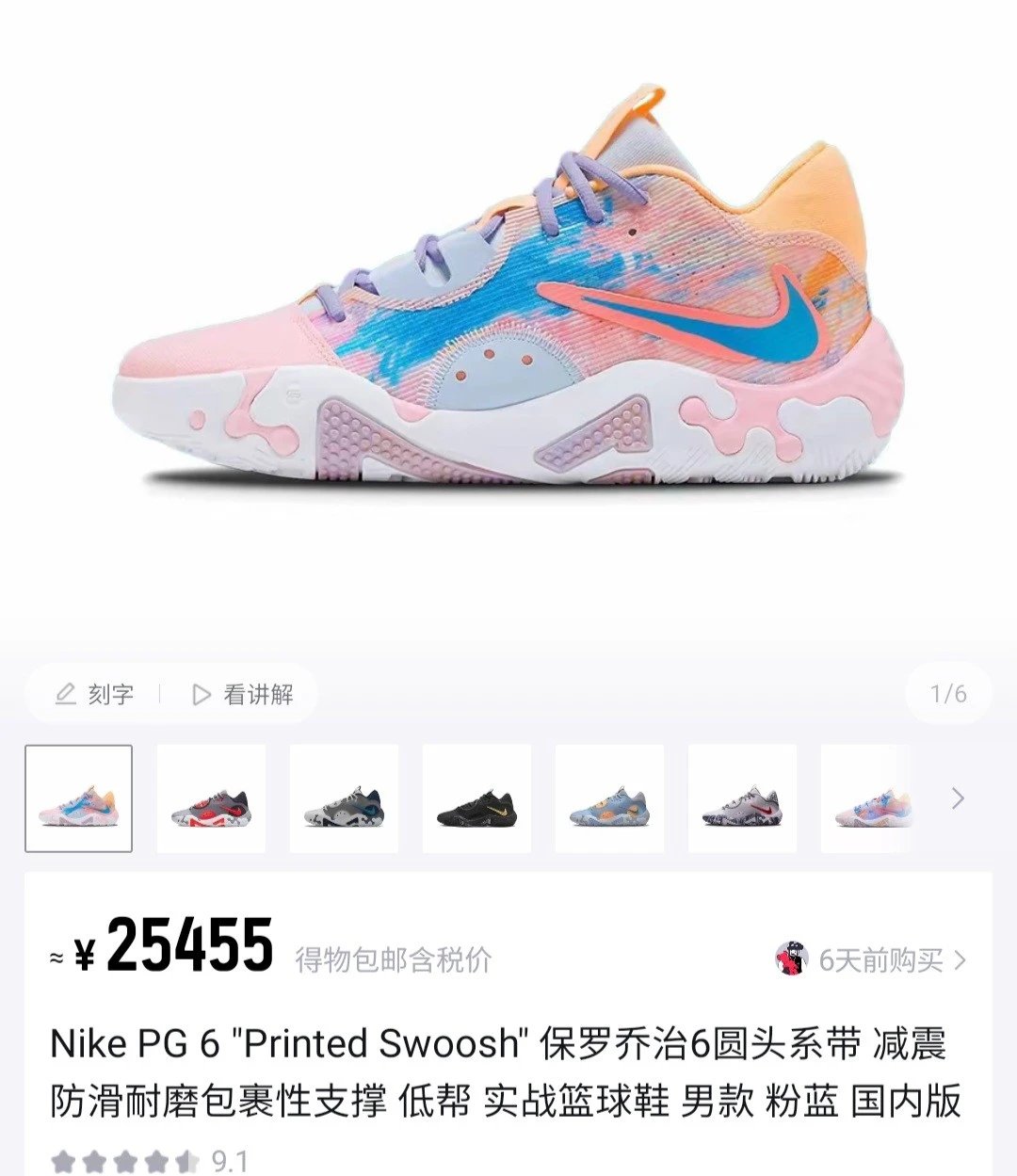 Nike PG 6 "Printed Swoosh" Foto QC de WEIDIAN na Qualit.ly