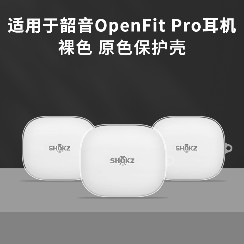 Suitable for Shokz Openfitpro Protective Case Shokz Openfitpro T010 Headphone Protective Case