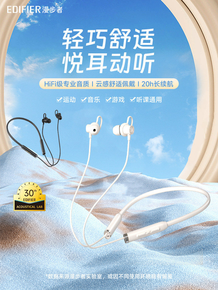 [Edifier] As02 Bluetooth Earphones, Neck-Mounted, Sports Running, Long Battery Life, Wireless In-Ear Noise Reduction