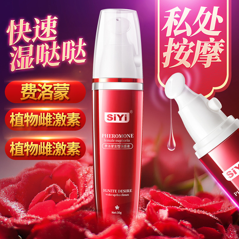 Female pheromone pleasure fluid for human body water-soluble sex lubricant for female orgasm lubricant for adult products