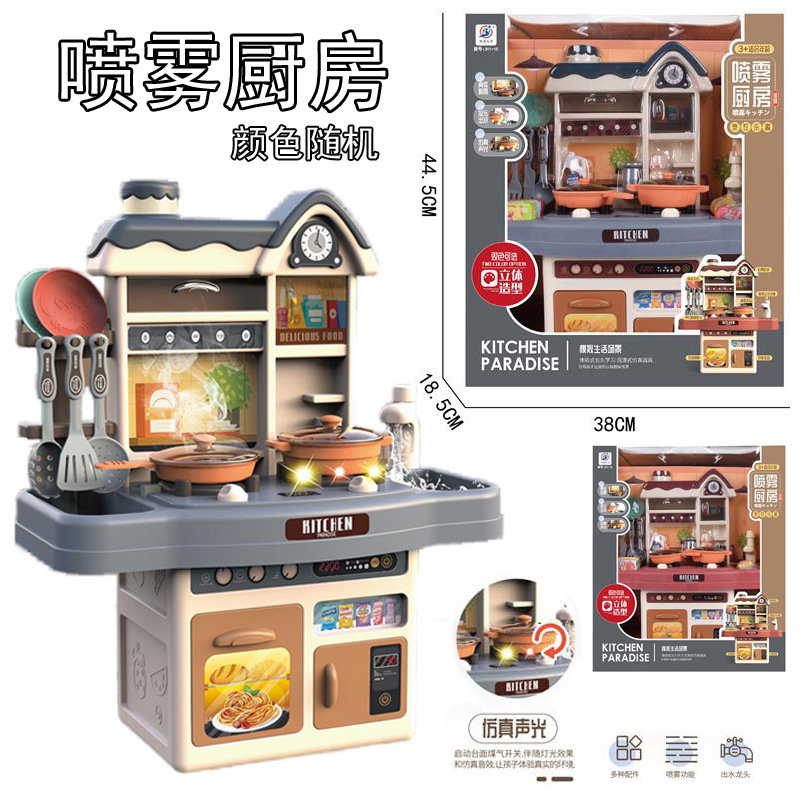 Free Shipping Cross-border Spray Children's Play Kitchen Set Girls Baby Cooking Boys Artificial Kitchenware Big Toys