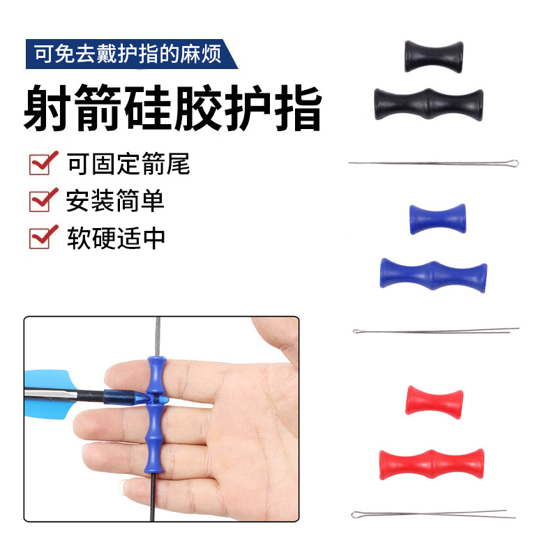 Bow and Arrow Silicone Finger Guard Shooting Supplies Archery Accessories Protective Gear Bow String Positioning Rubber Shock-Absorbing Roller Finger Guard