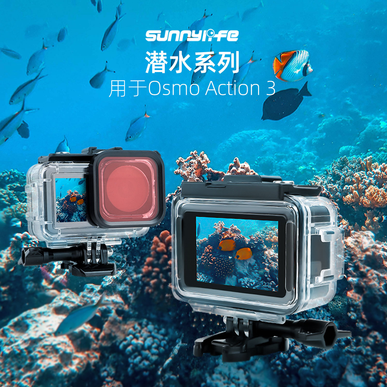Sunnylife Osmo Action 5Pro/4/3 Waterproof Shell Action Camera Diving Filter Protective Cover