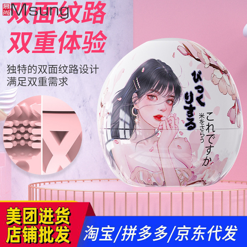 Shuang Mi Mengmeng Youyou Airplane Cup Men's Inverted Model Exercise Famous Equipment Portable Yin Famous Equipment Training Soft Liner