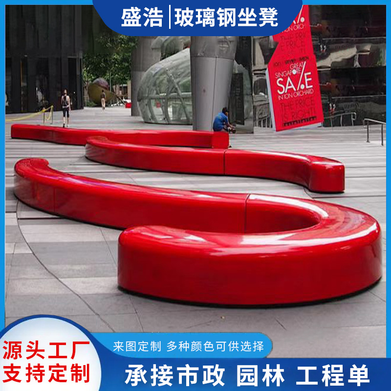 For outdoor glass fiber reinforced plastic seat park square rest area special-shaped long stool Japanese creative shape stool