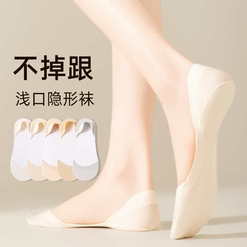 Boat socks women's spring and summer thin cotton bottom non-slip heel with high heels sweat-absorbent shallow ice silk invisible socks
