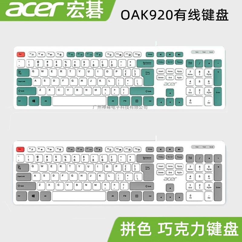 Acer Oak920 Notebook Chocolate Keycap Business Color-Blocking Keyboard USB Wired Interface