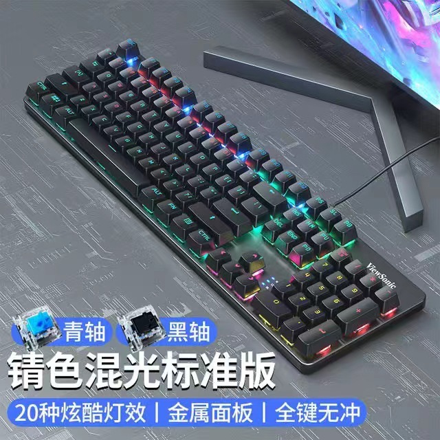 ViewSonic/Youpai KU520 Wired USB Mechanical Keyboard Green Axis Home E-sports Game Keyboard Notebook