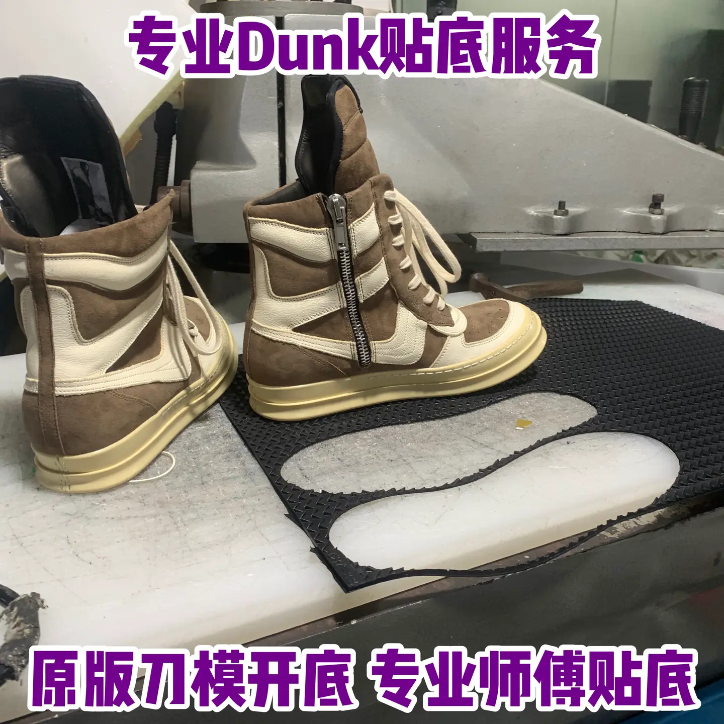Professional Sole Sticking Service for First-Generation Large Hook Shoes, Repair, Anti-Slip and Wear-Resistant