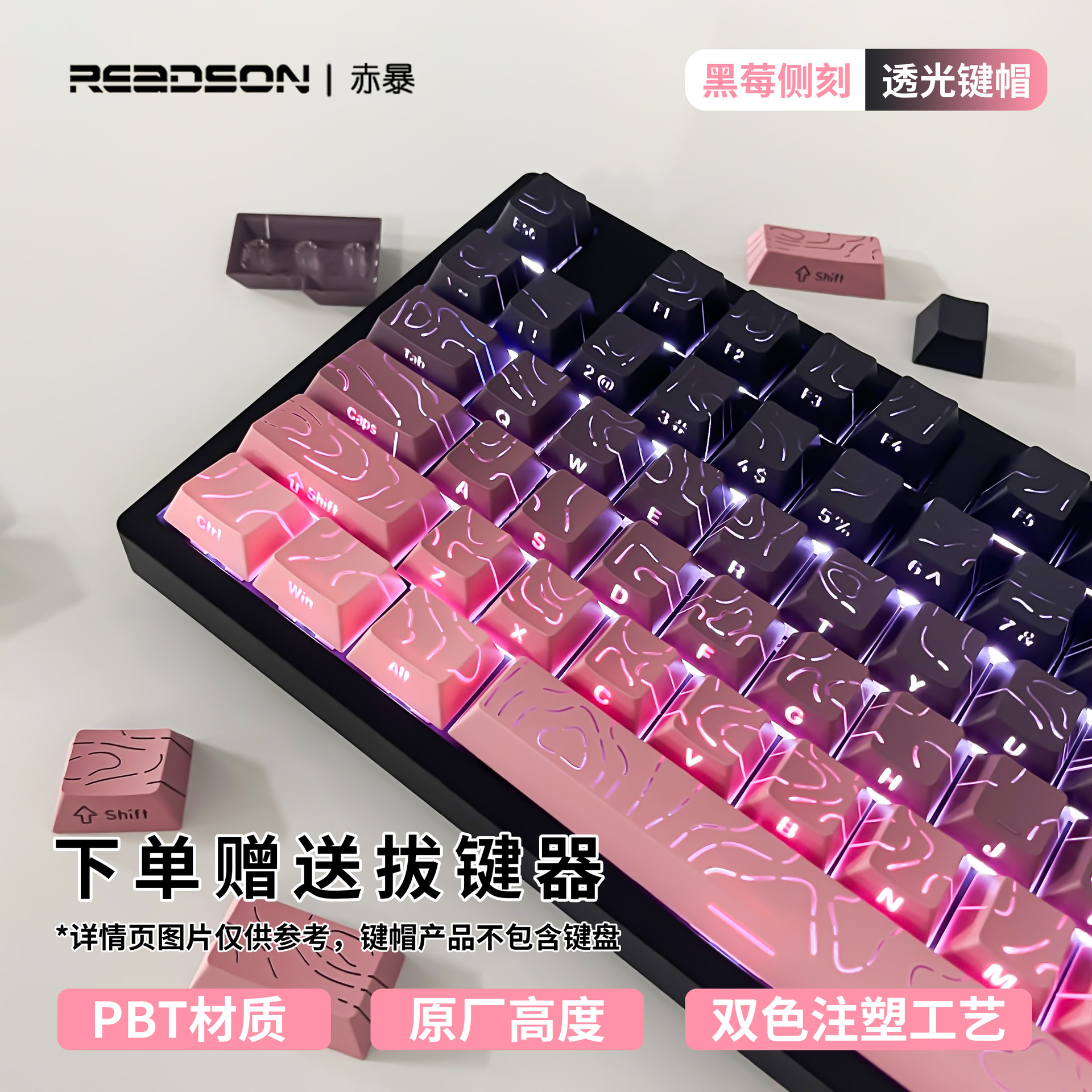 [Contour] Original factory height side engraved characters small full set of key caps suitable for mechanical keyboards