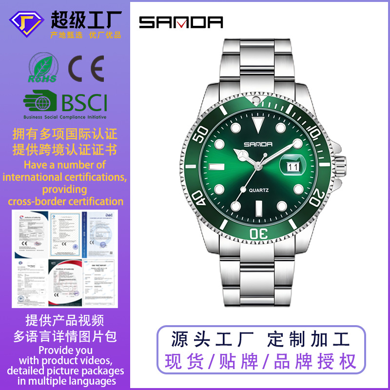 Sanda Brand Watches Custom Oem Source Factory Printing Logo Spot Wholesale Business Green Water Ghost Quartz Watch