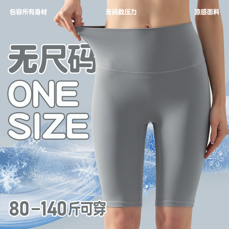 No-Size Five-Minted Pants Cool Yoga Shorts High-Waist Naked Skin-Friendly High-Elastic Sports Shorts Tight Riding Pants