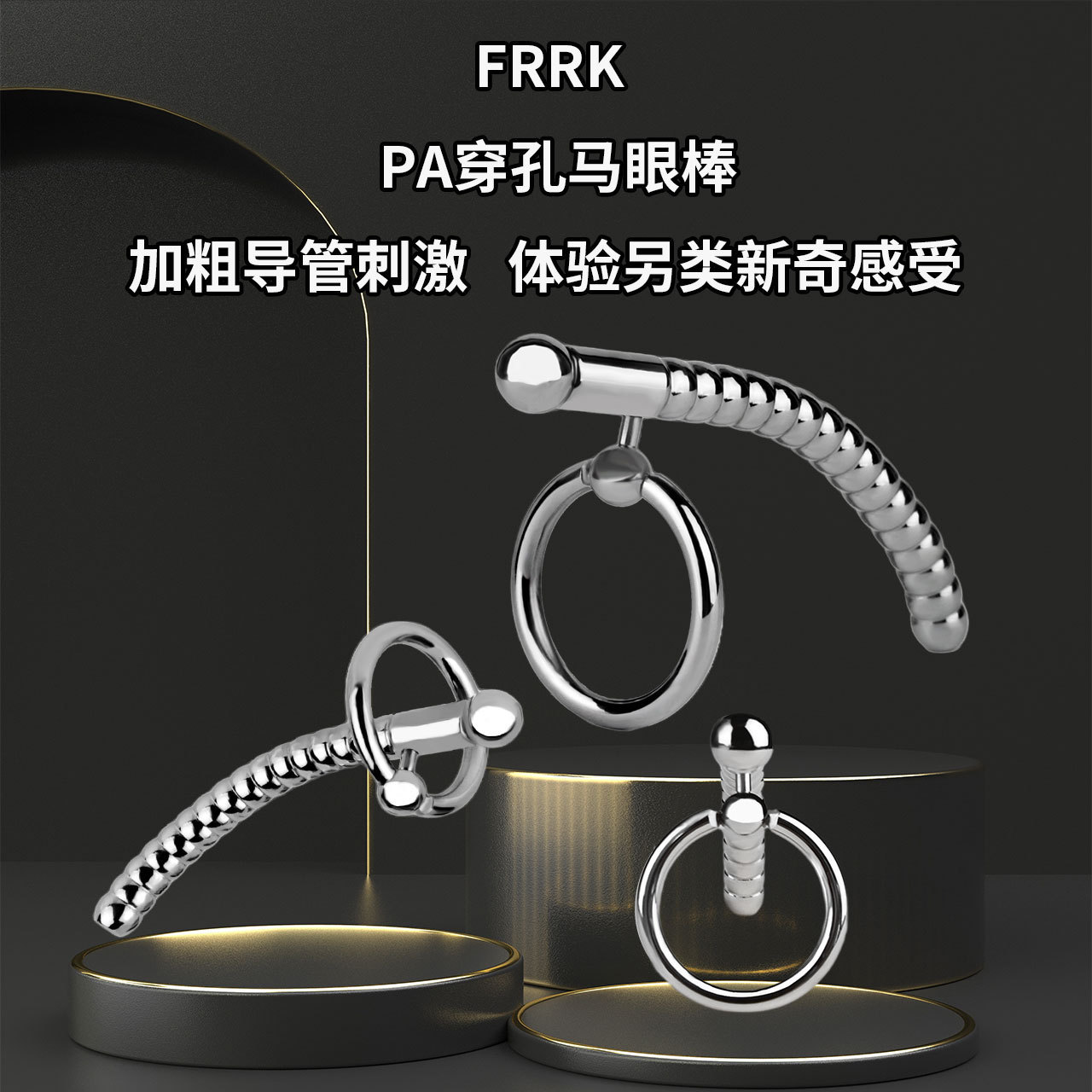 Fr-3254 Male Prostate Toy Penis Urethral Plug Horse Eye Stick Massage Long Bead Beads Steel Rod Urine Blockage