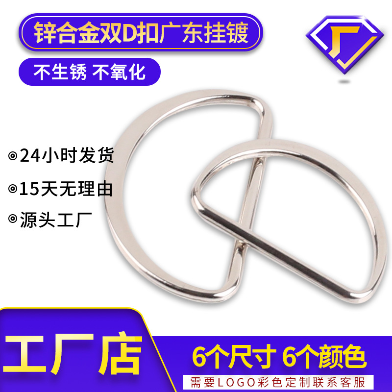 Factory Direct Alloy d-Ring Button Coat Button High-end Fine Clothing Accessories Adjustable Buckle Metal d-Button