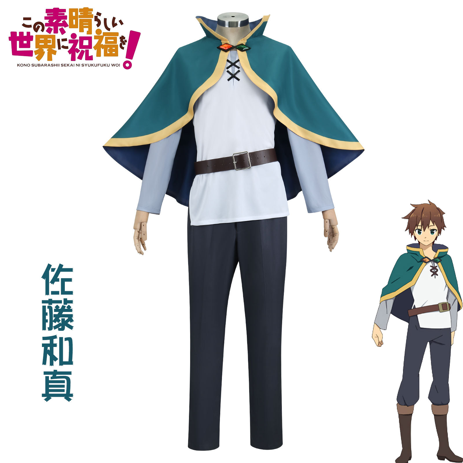 Yi Meng Offers Blessing for Beautiful World cos Clothing Sato and cosplay Clothing Ake Ya Huihui