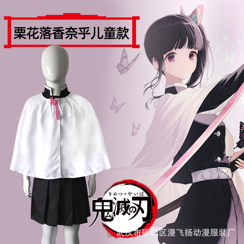 Clearance Halloween Children's Demon Slayer Kimetsu No Yaiba Cosplay Costume, Katsura Kanae Cosplay Costume, Team Uniform