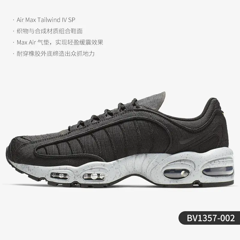 Nike/Nike Official Authentic Air Max Tailwind Iv Men's and Women's Casual Training Sneakers Ck2600