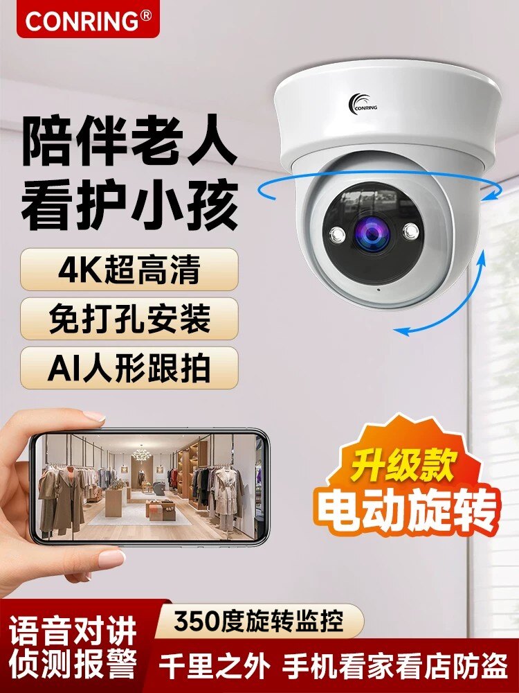 Monitor for Home and Shop Use, Remote Smart High-Definition Camera for Mobile Phones, Panoramic Wireless Outdoor Camera for Indoor Use