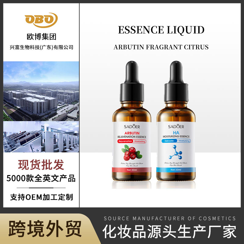 Cross-Border Essence Sadoer Hydrating and Rejuvenating After-Sun Repair Moisturizing Facial Essence Essence Foreign Trade Wholesale