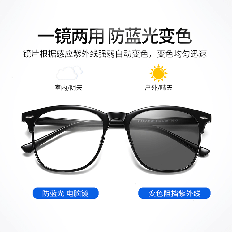 New Color-Changing Anti-Blue Light Glasses for Men and Women, Smart Photochromic Glasses Bs333, Can Be Equipped with Myopia Wholesale