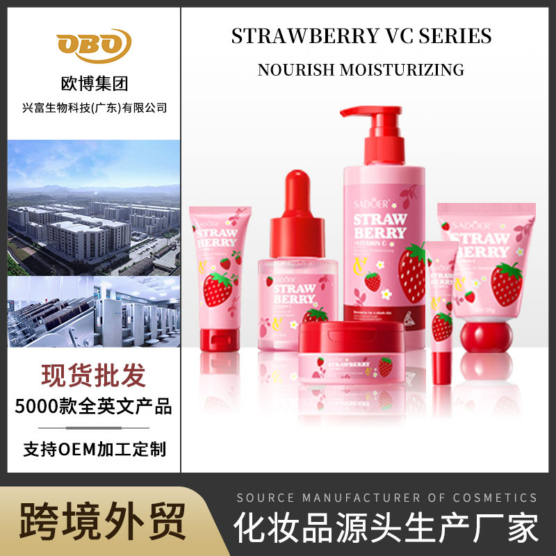 Cross-Border Strawberry Vc Skin Care Series Sadoer Set Hydrating, Moisturizing, and Rejuvenating Body Lotion Foreign Trade Wholesale