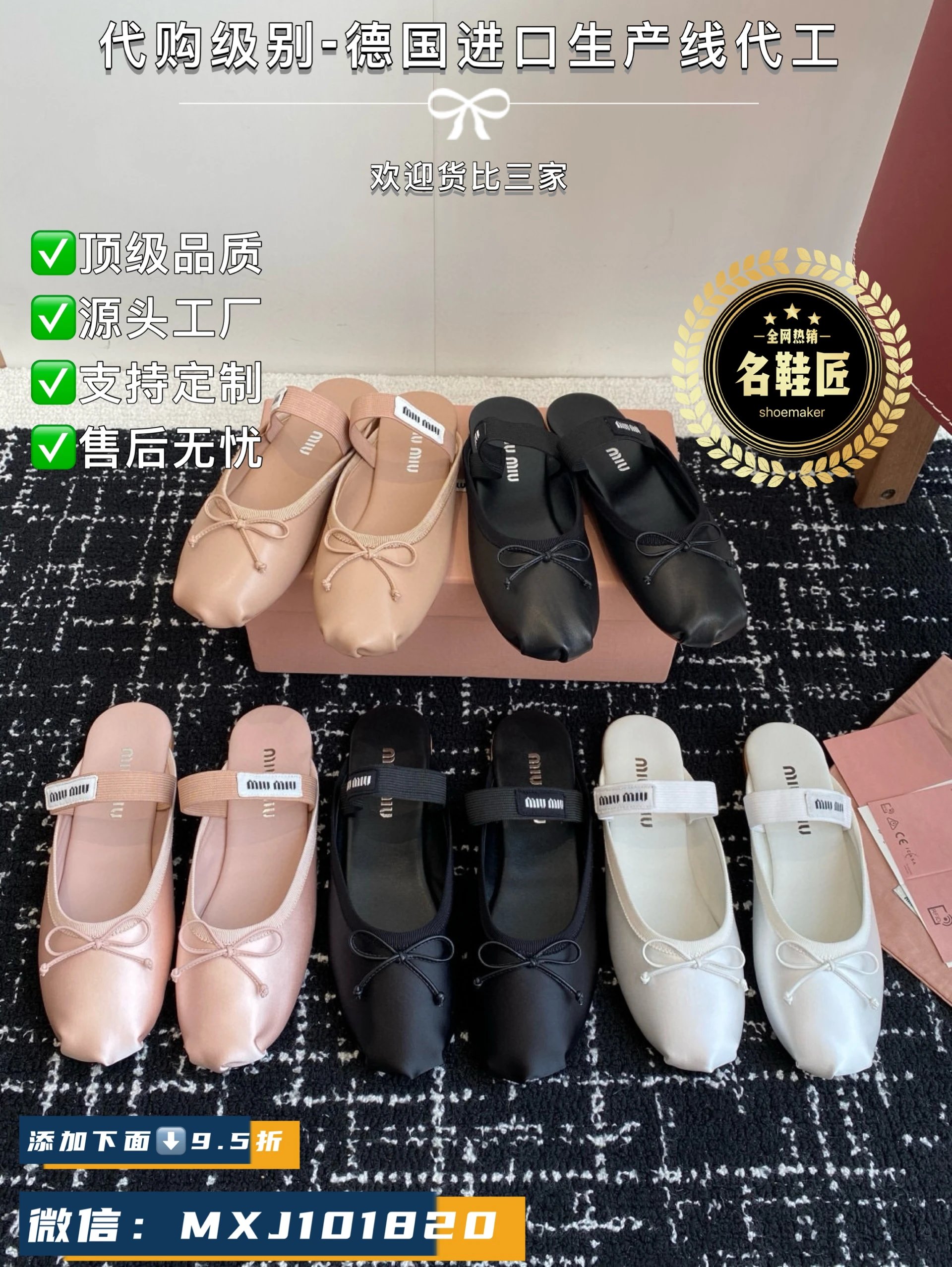 Miu Miu 缪缪 25ss 春夏季新款 芭蕾舞 半拖