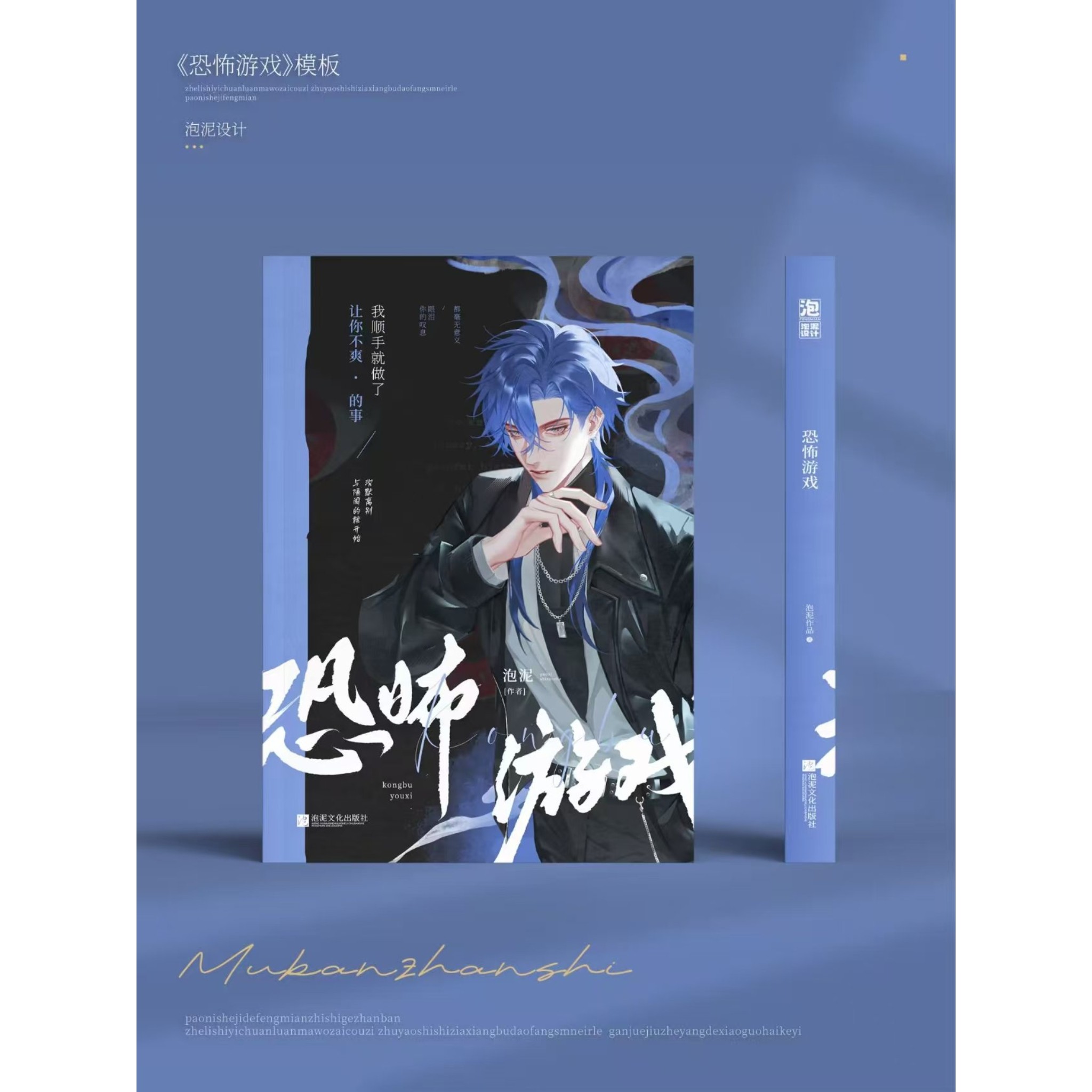 Modern Novel Covers, Online Novel Cover Design, Jinjiang Changpei Tomato Novel Cover photo QC de TAOBAO sur Qualit.ly