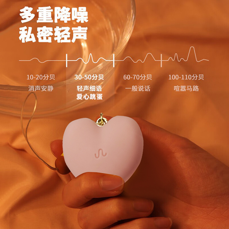 Love Pendant Fun Egg Jumping Female Adult Remote Control Wearable Strong Shock Silent Sex Toy Customized Source Factory