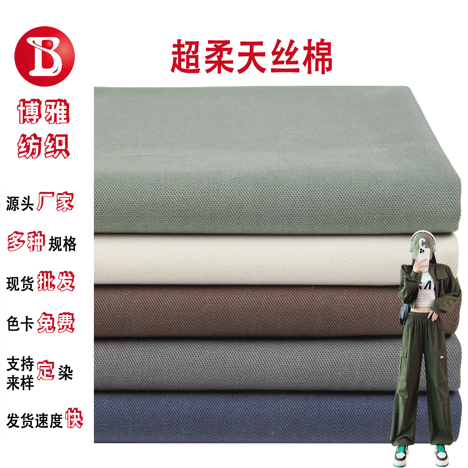 Woven Twill Yarn Calisel Cotton Blended Fabric Sand Wash Super Soft Tencel Cotton Casual Pants Jacket Fabric