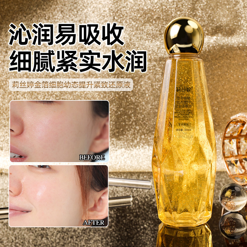 Listine Gold Foil Cell Young State Enhancing Firming Reagent Firming Refreshing and non-sticky Skin Rejuvenating Essence Water genuine goods