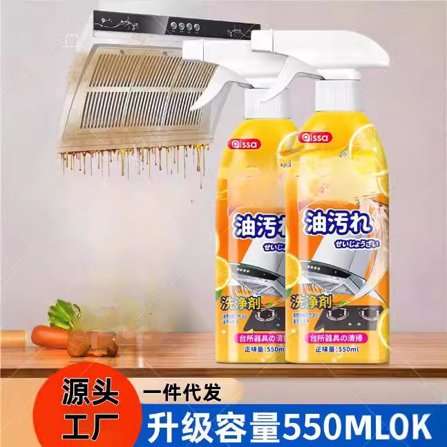 Oil stain clean kitchen heavy oil stain cleaner range hood cleaning artifact to remove heavy oil stains stove scale oil
